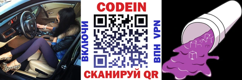 цена   Лукоянов  Кодеин Purple Drank 