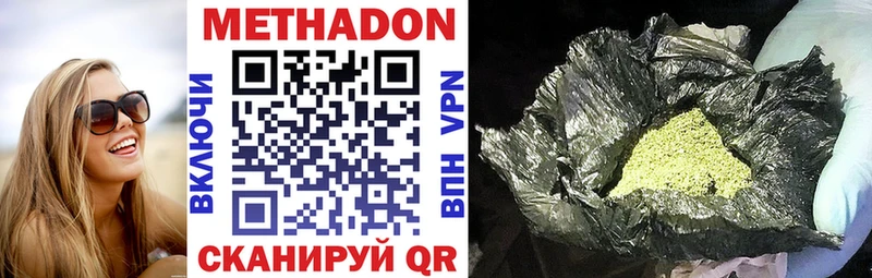 МЕТАДОН methadone  Лукоянов 